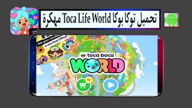 تحميل توكا بوكا Toca Life World مهكرة 2025 كل شيء مفتوح للاندرويد مجانا