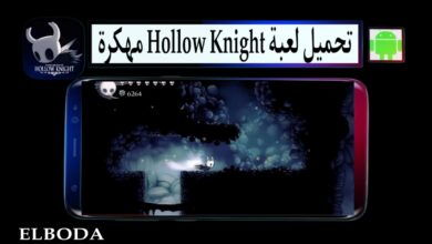 تحميل لعبة هولو نايت Hollow Knight APK مهكرة 2025 للاندرويد معربة من ميديا فاير