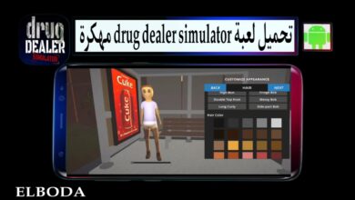 تحميل لعبة تهريب المخدرات شاص drug dealer simulator مهكرة 2025 للاندرويد والكمبيوتر
