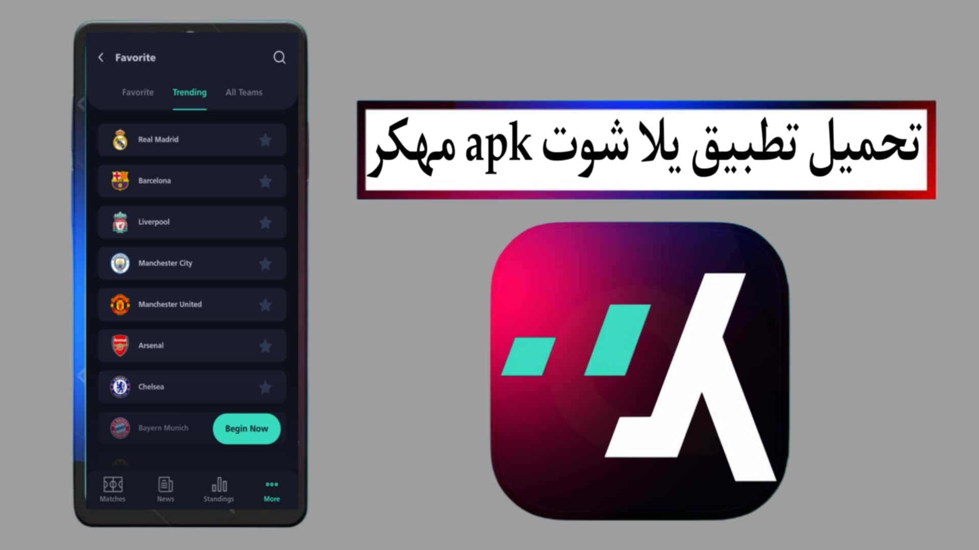 تحميل تطبيق يلا شوت yalla shoot apk مهكر 2025 للاندرويد والايفون اخر اصدار