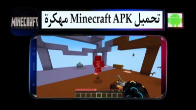 تحميل ماين كرافت Minecraft APK مهكرة 2025 للجوال والكمبيوتر من ميديا فاير
