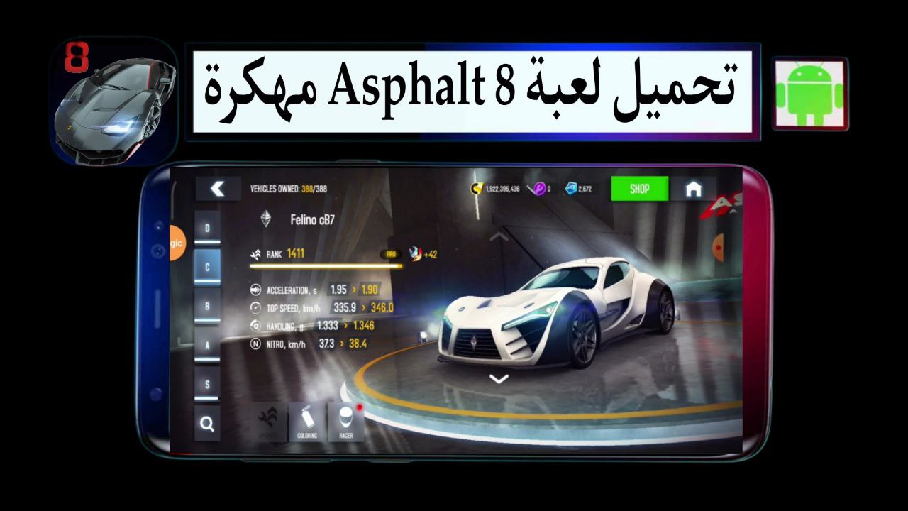 تحميل لعبة Asphalt 8 مهكرة 2025 بدون نت للاندرويد والايفون من ميديا فاير