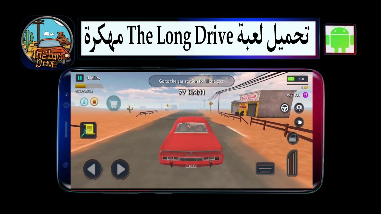 تحميل لعبة السفر الطويل The Long Drive مهكرة 2025 للاندرويد وللكمبيوتر من ميديا فاير