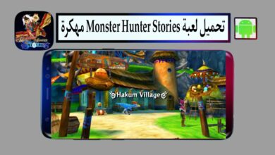 تحميل لعبة Monster Hunter Stories مهكرة اليابانية 2025 للاندرويد APK من ميديا فاير