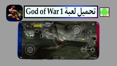 تحميل لعبة God of War 1 للاندرويد وللكمبيوتر بحجم صغير من ميديا فاير