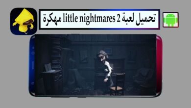 تحميل لعبة little nightmares 2 مهكرة 2025 للاندرويد APK من ميديا فاير مجانا