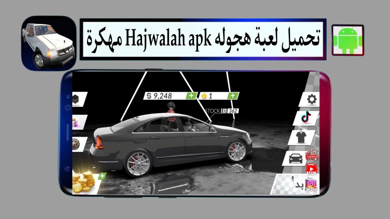تحميل لعبة هجوله Hajwalah apk مهكرة 2025 للاندرويد والايفون من ميديا فاير
