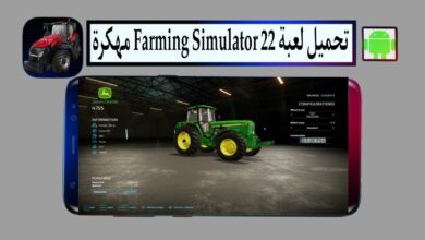 تحميل لعبة Farming Simulator 22 APK مهكرة للاندرويد وللكمبيوتر من ميديا فاير