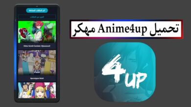 تحميل انمي فور اب Anime4up مهكر 2025 اخر اصدار للاندرويد APK مجانا