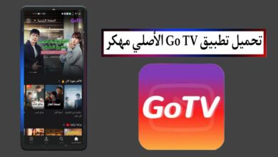 تحميل تطبيق Go TV الأصلي مهكر 2025 للمسلسلات الكورية للاندرويد Apk مجانا
