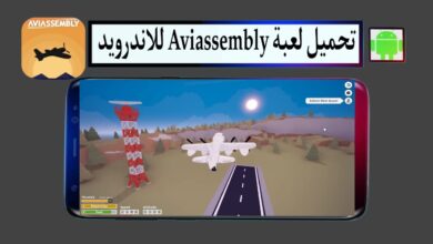 تحميل لعبة Aviassembly للاندرويد والكمبيوتر 2025 اخر اصدار من ميديا فاير