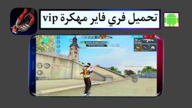 تحميل فري فاير مهكرة vip 2025 جواهر لا نهائية للاندرويد APK من ميديا فاير