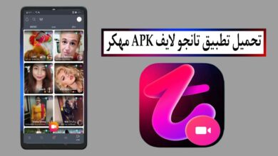 تحميل تطبيق تانجو لايف Tango Live APK مهكر عملات 2025 للاندرويد والايفون مجانا