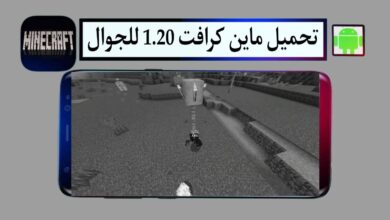 تحميل ماين كرافت 1.20 للجوال مجانا APK من ميديا فاير