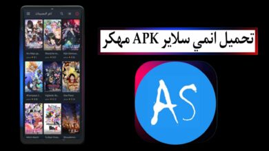 تحميل انمي سلاير Anime Slayer APK مهكر 2025 للاندرويد وللايفون اخر اصدار