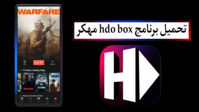 تحميل برنامج hdo box مهكر 2025 للاندرويد والايفون لمشاهدة الافلام والمسلسلات مجانا