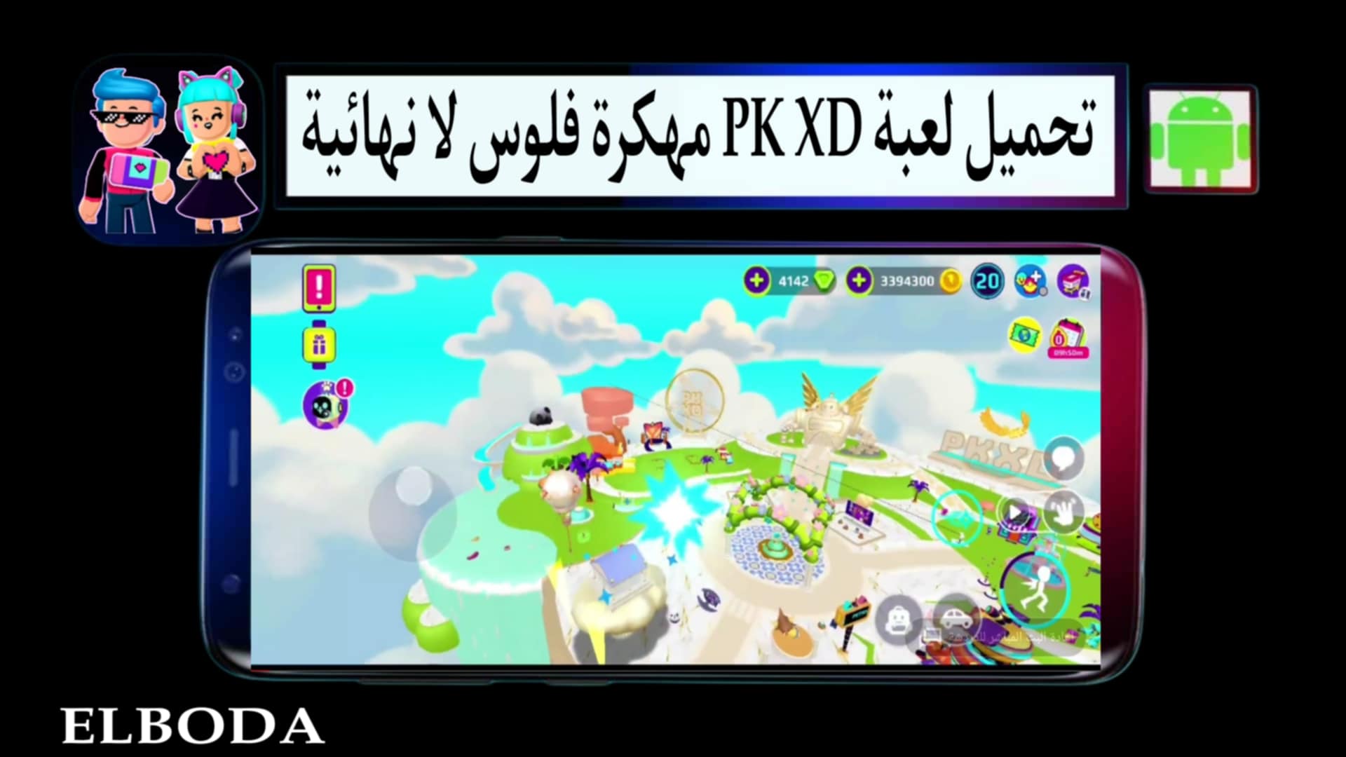 تحميل لعبة PK XD مهكرة فلوس لا نهائية 2025 للاندرويد APK من ميديا فاير