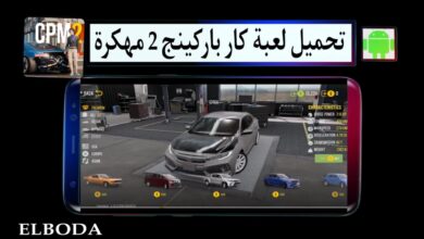 تحميل لعبة كار باركينج car parking multiplayer 2 مهكرة 2025 للاندرويد APK مجانا