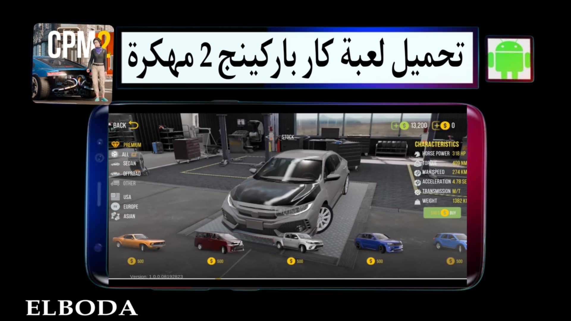 تحميل لعبة كار باركينج car parking multiplayer 2 مهكرة 2025 للاندرويد APK مجانا