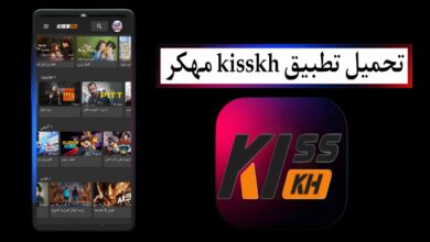 تحميل تطبيق kisskh مهكر 2025 للاندرويد APK اخر اصدار مجانا
