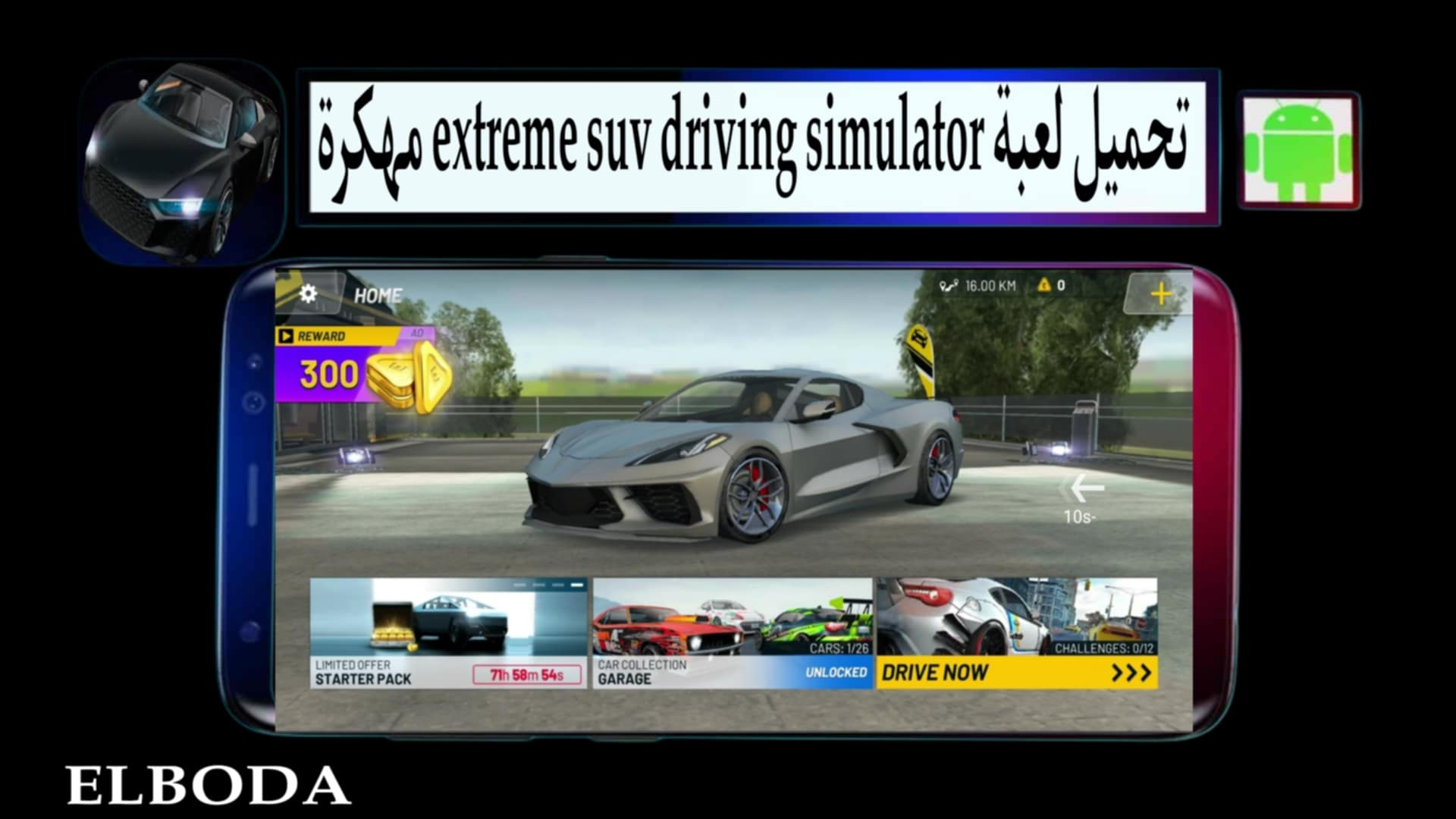 تحميل لعبة extreme suv driving simulator مهكرة 2025 للاندرويد APK مجانا