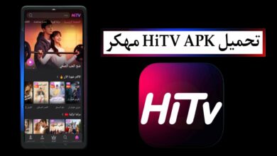 تحميل هاي تيفي HiTV APK مهكر 2025 بدون اعلانات للاندرويد والايفون اخر اصدار