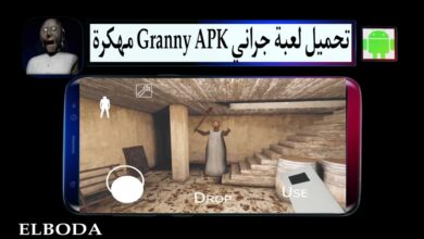 تحميل لعبة جراني Granny APK مهكرة قائمة الغش 2025 من ميديا فاير للاندرويد