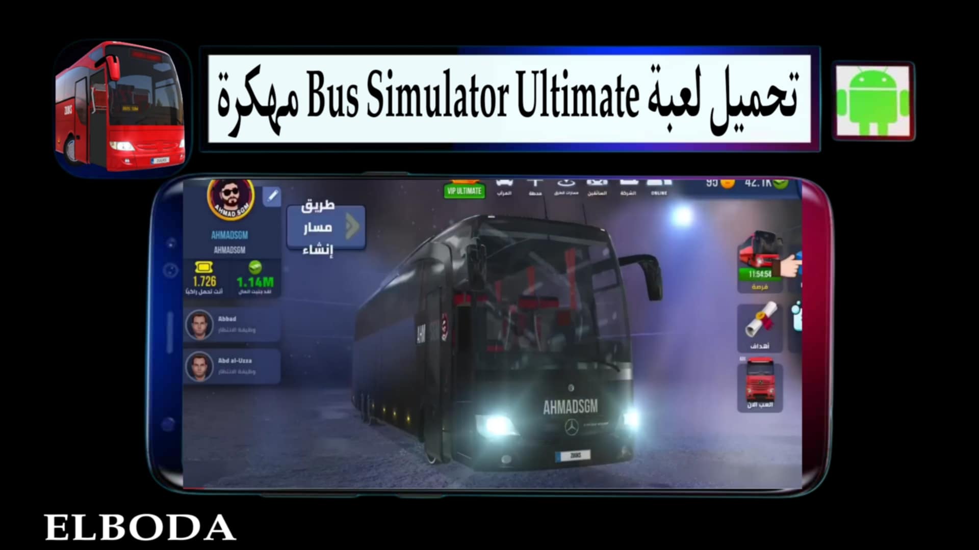 تحميل لعبة Bus Simulator Ultimate مهكرة 2025 للاندرويد APK من ميديا فاير