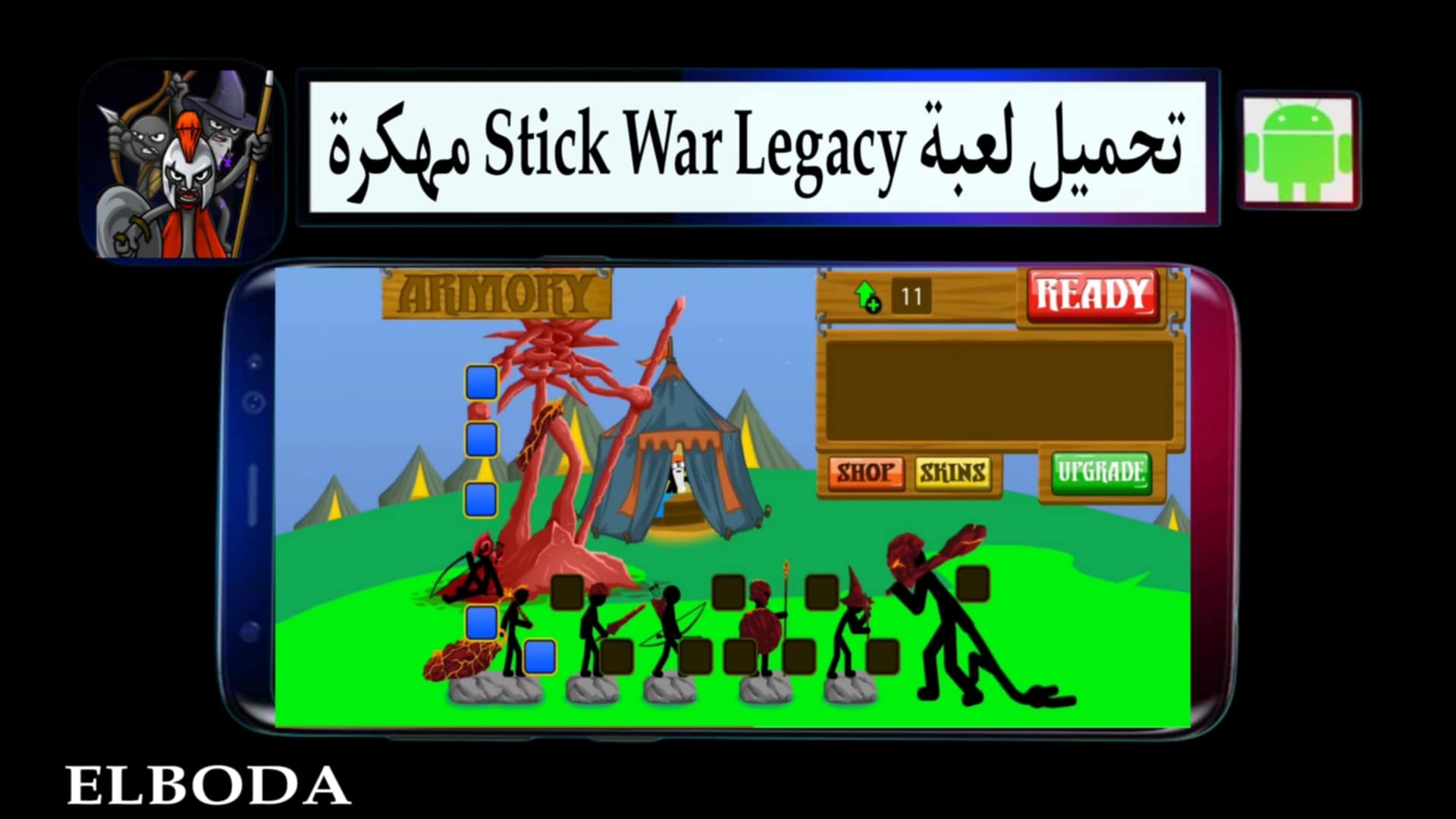 تحميل لعبة Stick War Legacy مهكرة 2025 للاندرويد APK مجانا من ميديا فاير