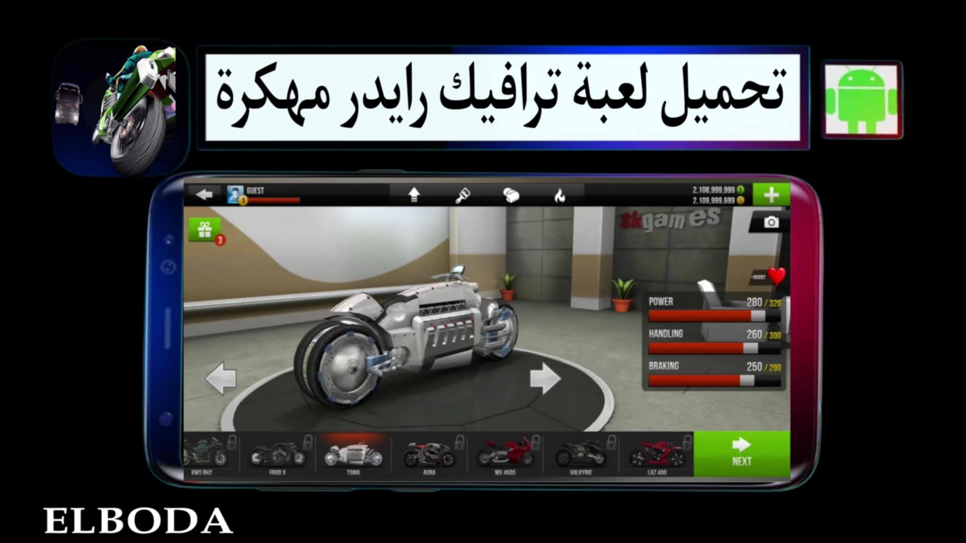 تحميل لعبة ترافيك رايدر Traffic Rider مهكرة أموال غير محدودة 2025 للاندرويد APK مجانا