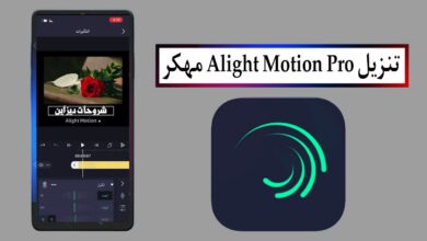 تنزيل لايت موشن Alight Motion Pro مهكر 2025 للاندرويد APK من ميديا فاير