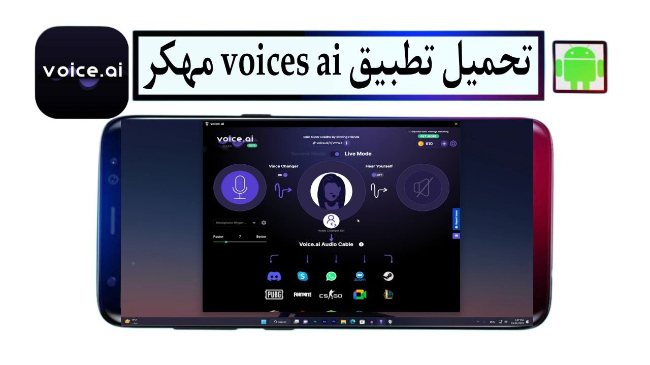 تحميل تطبيق voices ai مهكر 2025 للاندرويد APK اخر اصدار مجانا