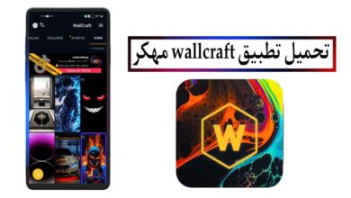 تحميل تطبيق الخلفيات wallcraft مهكر للاندرويد 2025 مجانا اخر اصدار