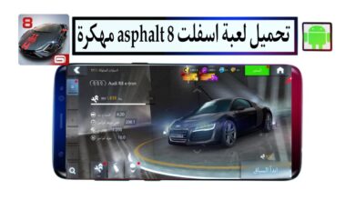 تحميل لعبة اسفلت asphalt 8 مهكرة 2025 للاندرويد APK من ميديا فاير