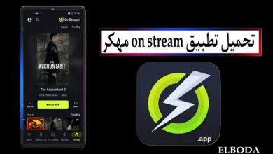 تحميل تطبيق on stream مهكر 2025 بدون اعلانات للاندرويد APK من ميديا فاير