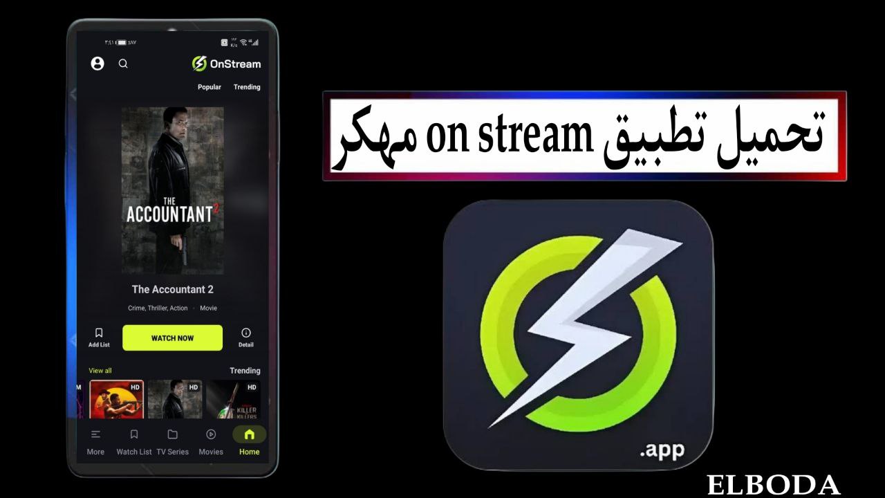 تحميل تطبيق on stream مهكر 2025 بدون اعلانات للاندرويد APK من ميديا فاير