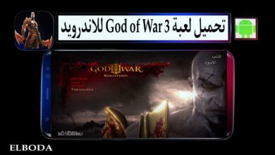 تحميل لعبة God of War 3 للاندرويد ppsspp بحجم صغير من ميديا فاير