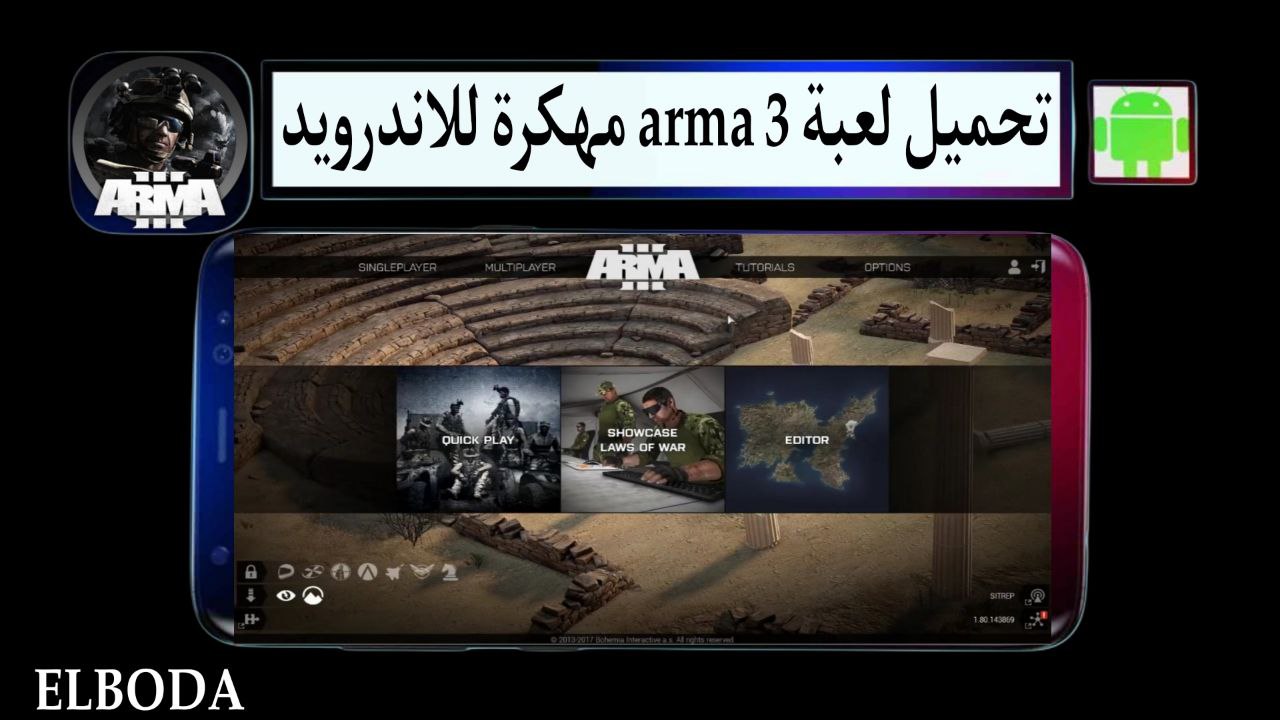تحميل لعبة أرما arma 3 للاندرويد مهكرة 2025 للاندرويد APK مجانا من ميديا فاير