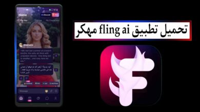 تحميل تطبيق fling ai مهكر 2025 للاندرويد والايفون اخر اصدار من ميديا فاير