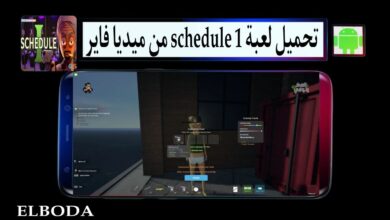 تحميل لعبة schedule 1 للاندرويد وللكمبيوتر 2025 بحجم صغير من ميديا فاير