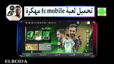 تحميل لعبة اف سي موبايل fc mobile مهكرة اموال غير محدودة 2025 للاندرويد APK