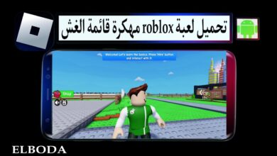تحميل لعبة روبلوكس roblox مهكرة قائمة الغش 2025 للاندرويد APK من ميديا فاير