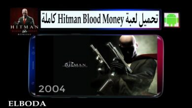 تحميل لعبة Hitman Blood Money كاملة 2025 للاندرويد والكمبيوتر من ميديا فاير