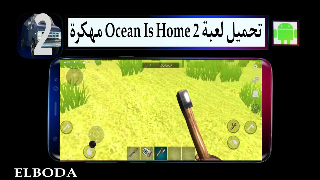 تحميل لعبة Ocean Is Home 2 APK مهكرة 2025 من ميديا فاير للاندرويد والايفون مجانا