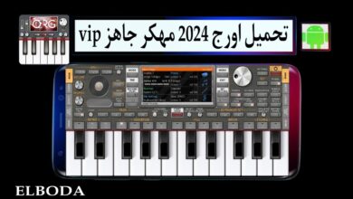 تحميل اورج 2024 مهكر جاهز vip من ميديا فاير org 24 للاندرويد APK بدون كود مجانا