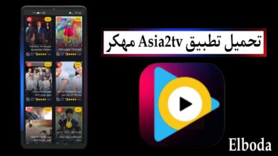 تحميل تطبيق اسيا تو تي في Asia2tv مهكر 2025 للاندرويد والايفون من ميديا فاير
