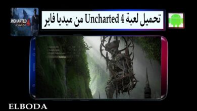 تحميل لعبة انشارتد Uncharted 4 للاندرويد وللكمبيوتر 2025 مجانا من ميديا فاير