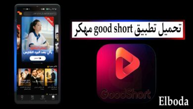 تحميل تطبيق good short مهكر 2025 للاندرويد APK اخر اصدار مجانا