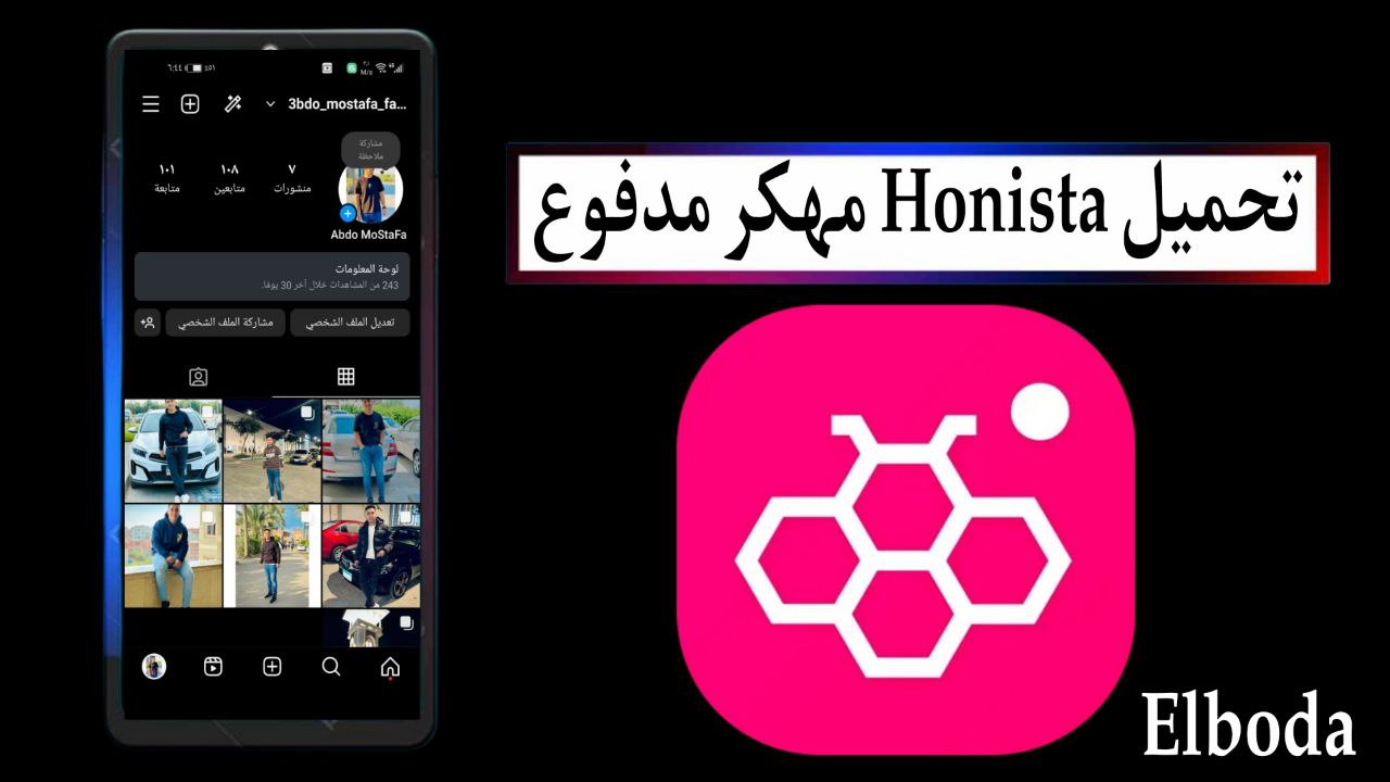تحميل هونيستا Honista APK مهكر 2025 للاندرويد والايفون اخر اصدار مجانا