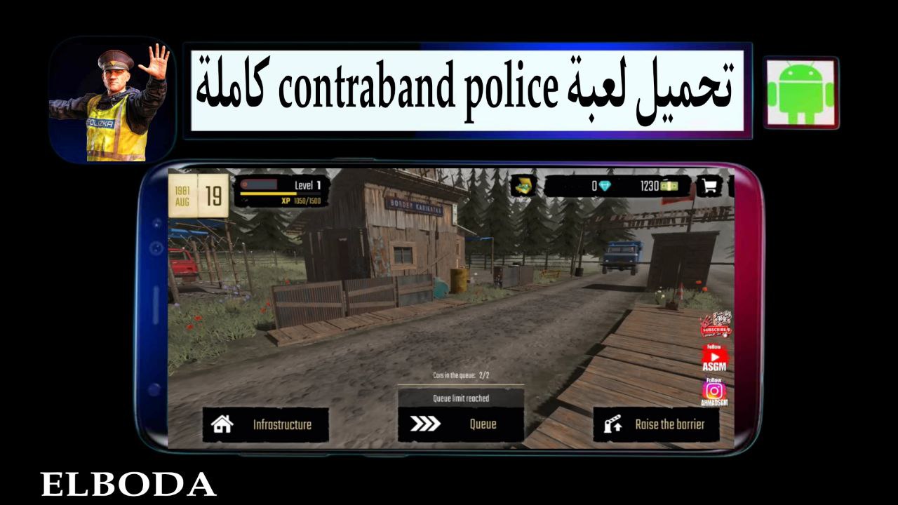 تحميل لعبة حرس الحدود contraband police للاندرويد والكمبيوتر 2025 من ميديا فاير